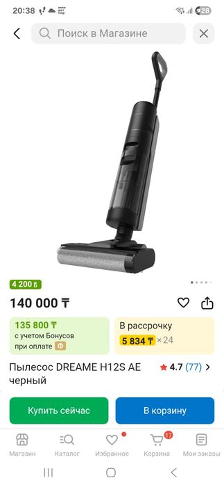 Моющий пылесос DREAME H12S AE