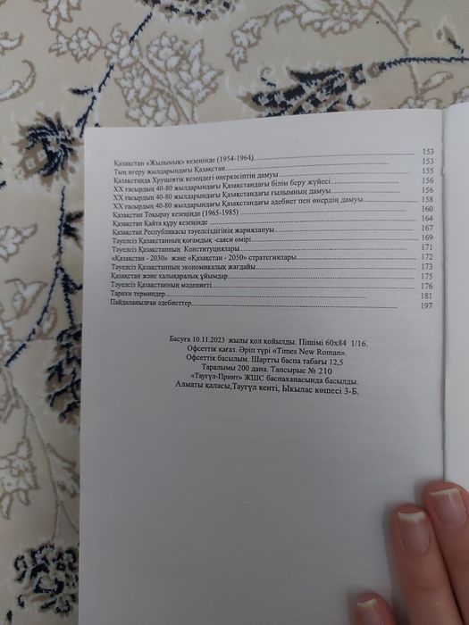 Қ.тарих ұбт ға кітап