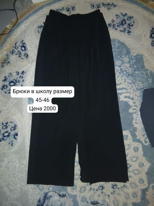 Вещи в хорошо состояние