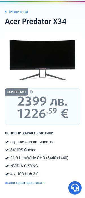 Acer Predator X34