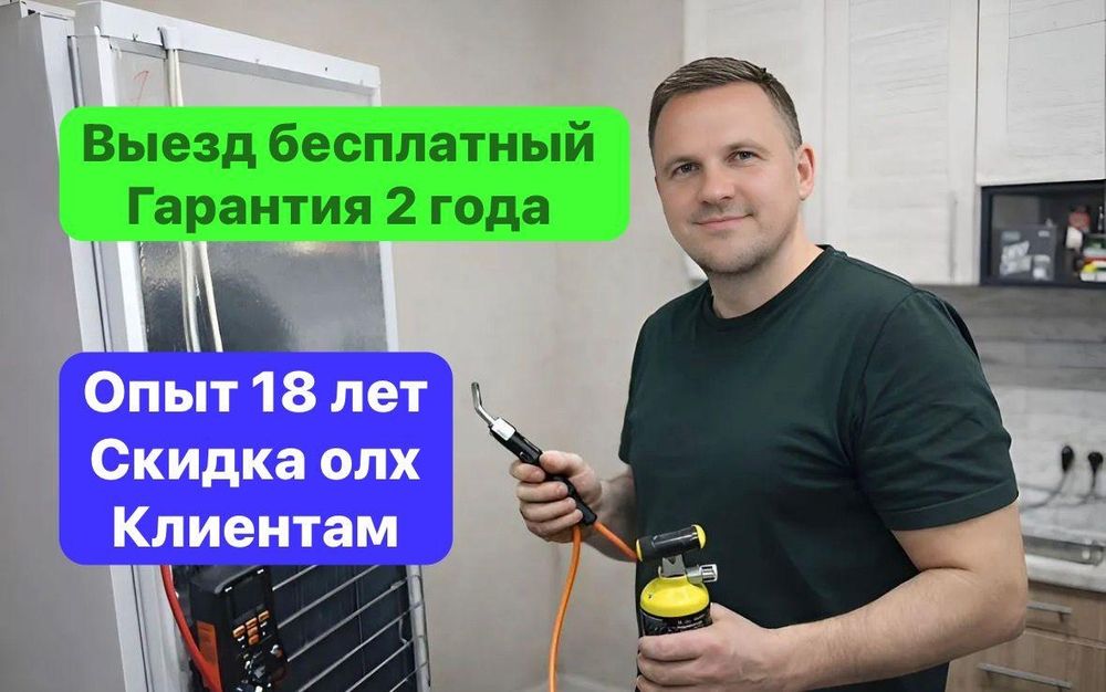 Ремонт холодильников.