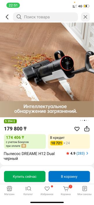 Продам пылесос. Сама живу в Туркестане.