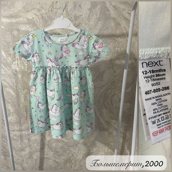 Вещи Zara,HM,Next и т.д на 12-18мес