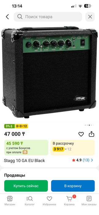 Комбоусилитель Stagg 10GA EU black