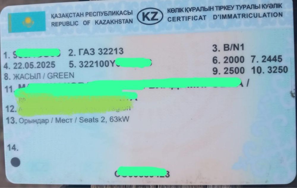 Газель Документ год 2000 туси Жасыл