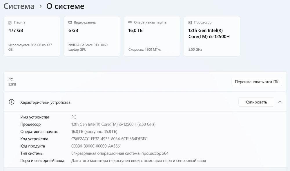 Ноутбук Lenovo legion 5 pro