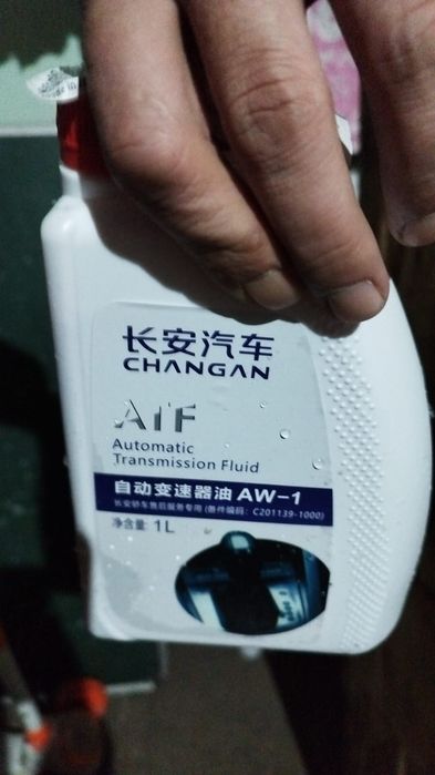 Масло трансмиссионное на Чанган