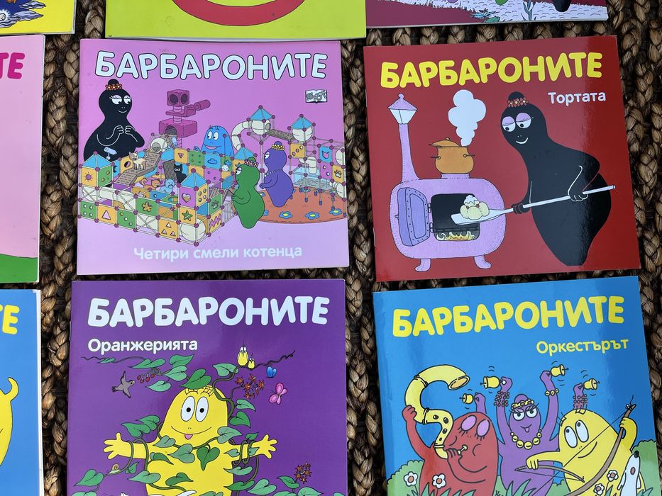 Поредица от малките книжки за барбароните