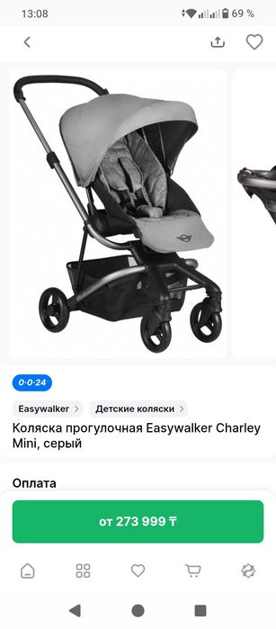 Коляска прогулочная Easywalker Charley Mini, серый