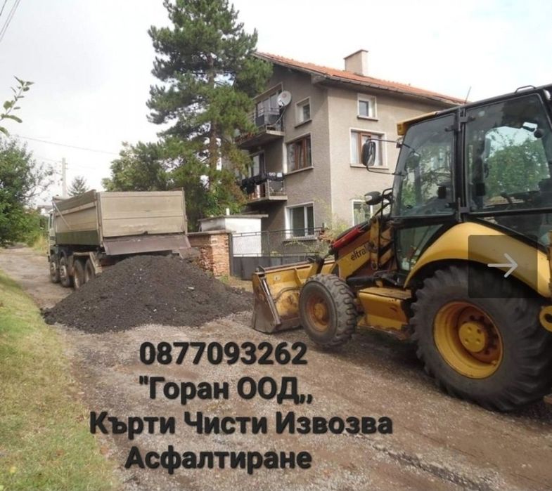 Асфалтиране перник