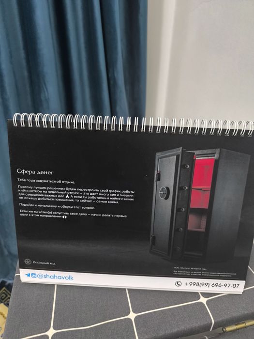 Настольный персональный календарь по дате рождения