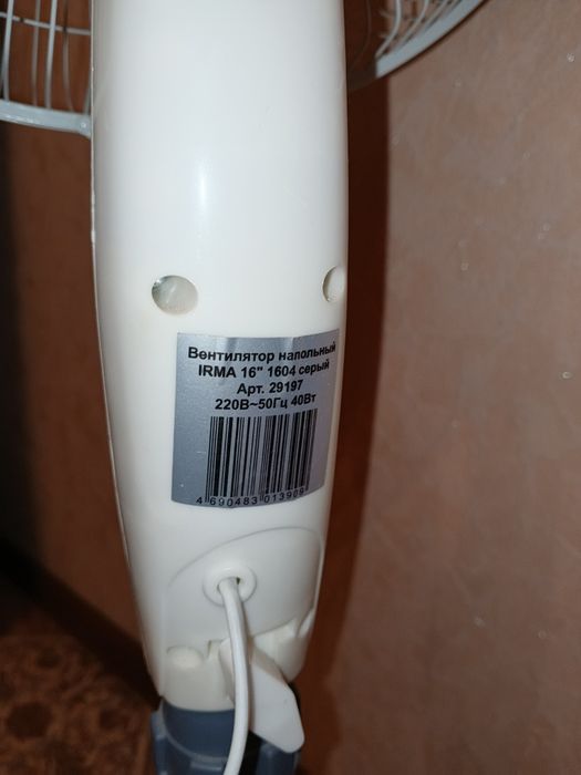 Вентилятор напольный