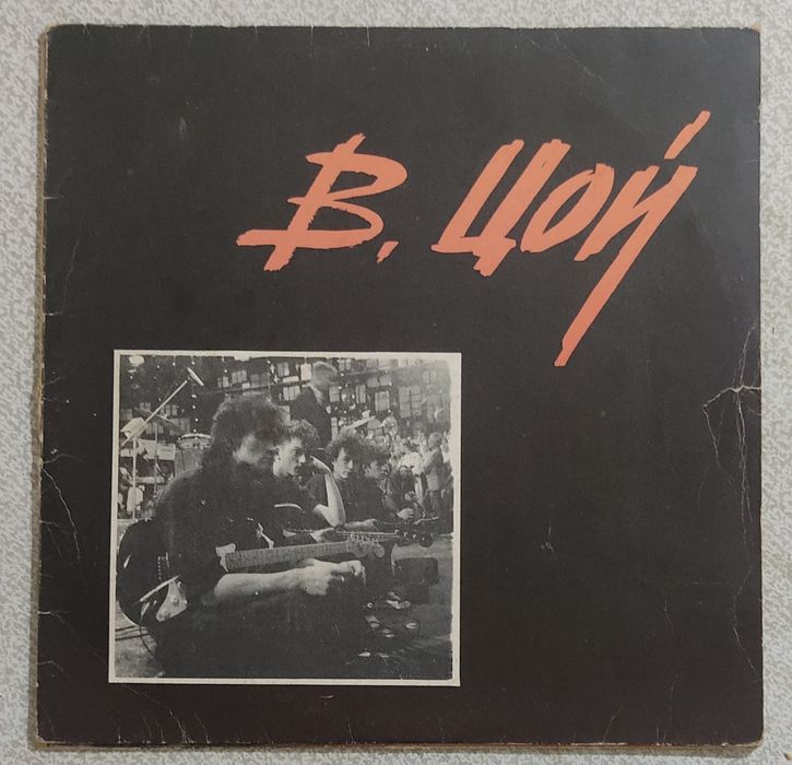 Виниловые  пластинки