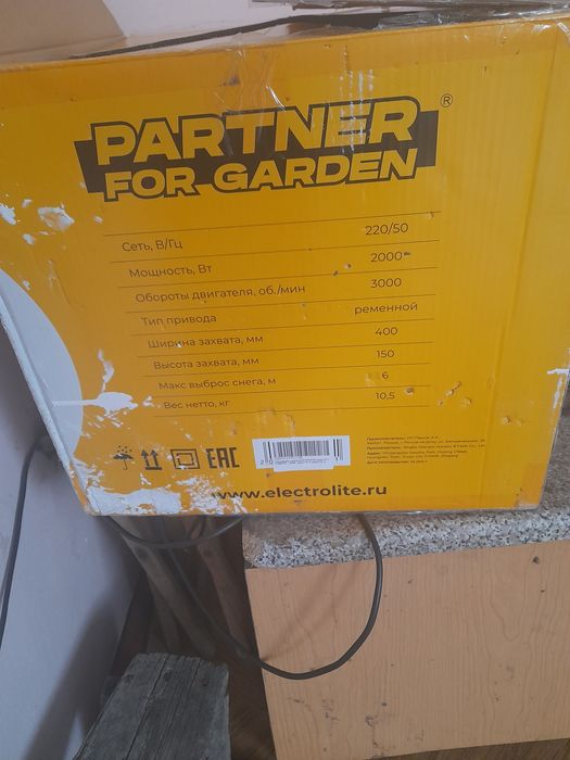 Снегоуборщик электрический