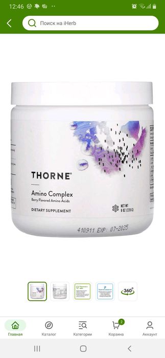 Thorne Amino complex