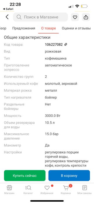 Профессиональная кофе машина