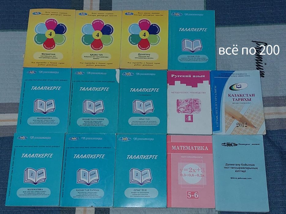 Продам книги учебники