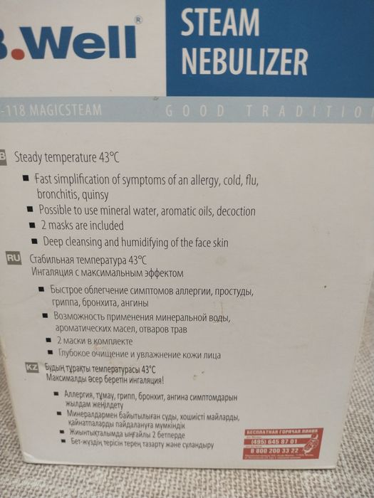 Ингалятор паровой