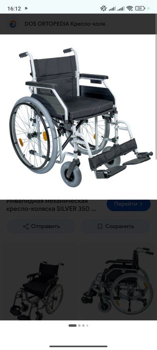 Продам новую кресло коляску
