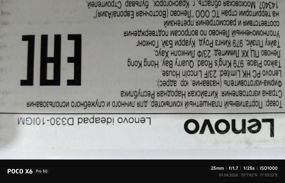 Планшет Lenovo ideapad D330-10IGM