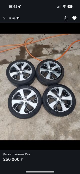 Диски Киа Оптима К5