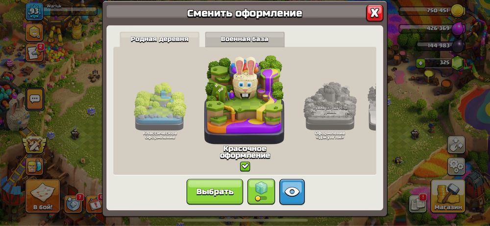 Аккаунт Clash Of Clans