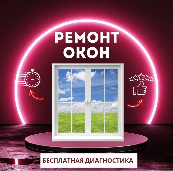 ремонт окон замена резинки