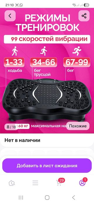 Продам тренажёр бу не дорого