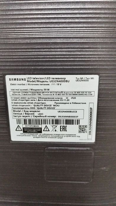 Продам телевизор Samsung.