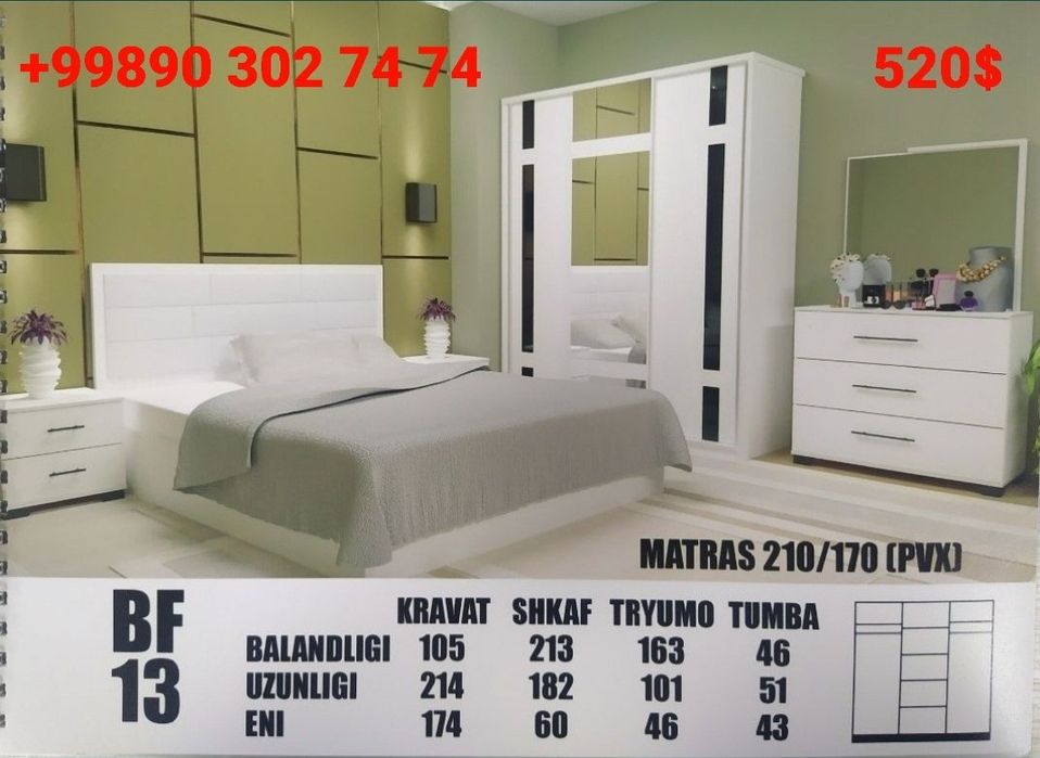 Спалный Гарнитур Евро Камфорд Мадель