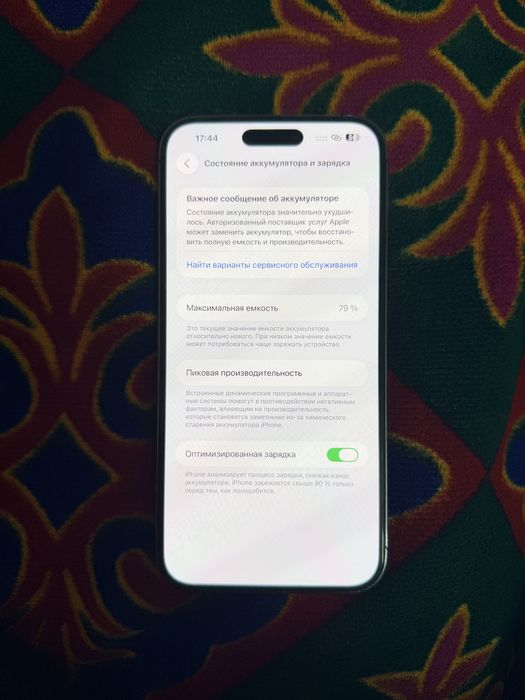 Iphone 14 pro max 256 обмен нет