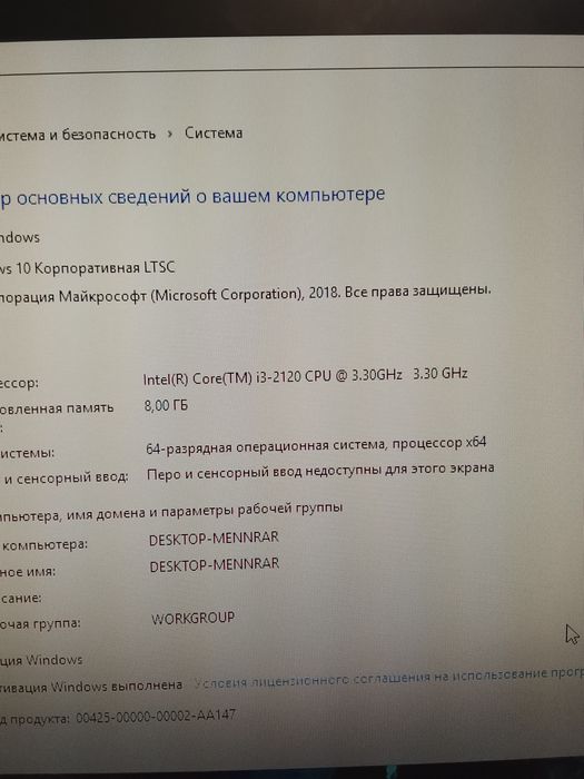 Компьютер не дорого