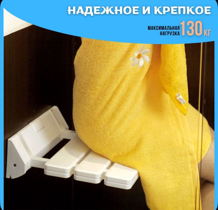 Стул настенный складной