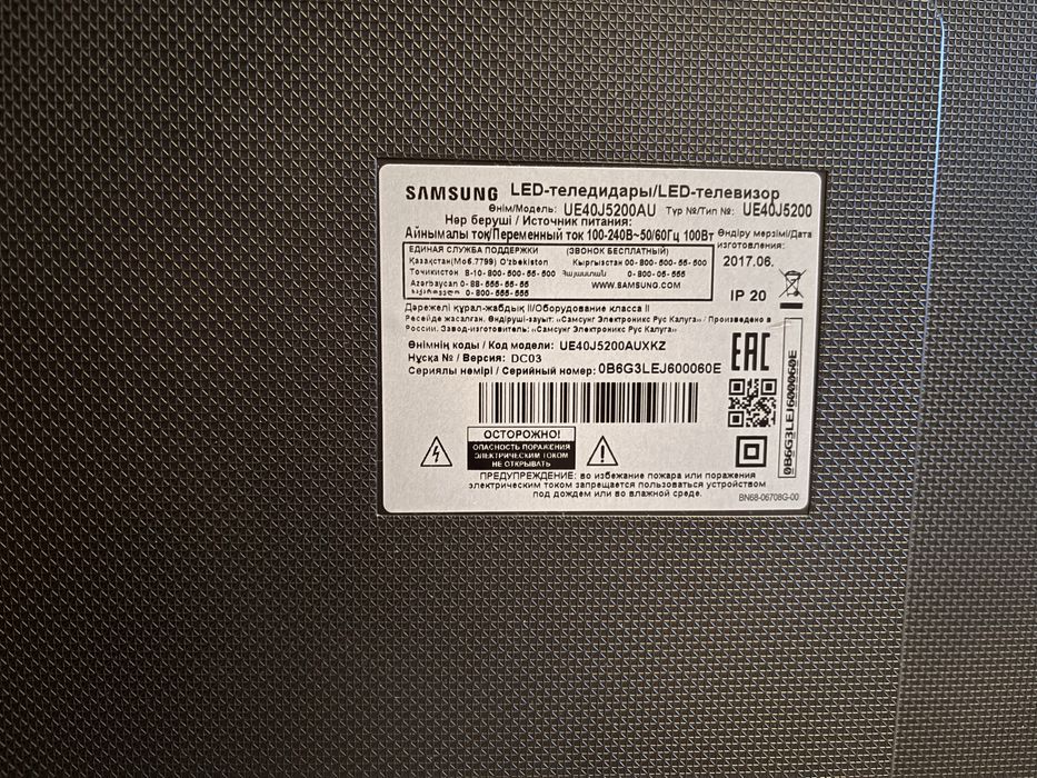 Продается телевизор Samsung