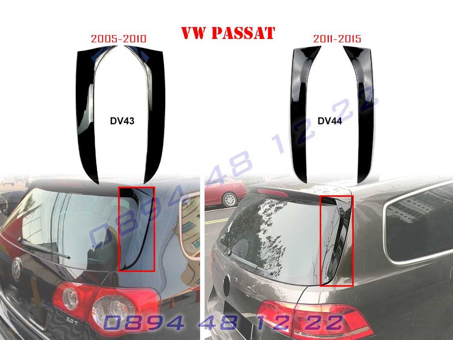 Страничен Лип Спойлер Багажник Капак VW Passat MK6 MK7 Пасат 6 7