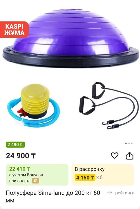 Продам полусферу для фитнеса