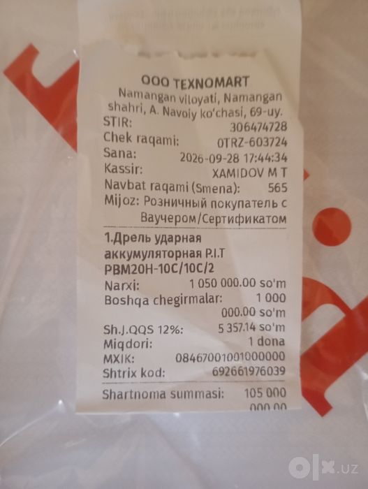 Шуруповёрт янги, ишлатилмаган