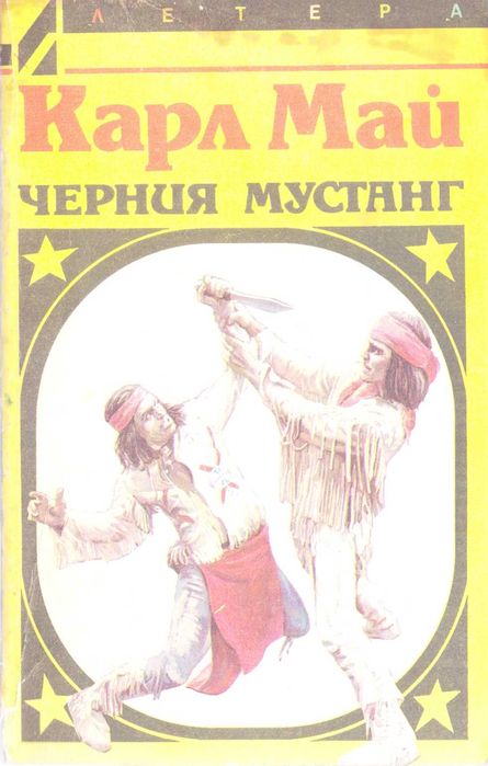 Библиотека Фантастика и други книги