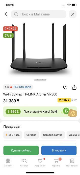 Vi-fi роутер, модем