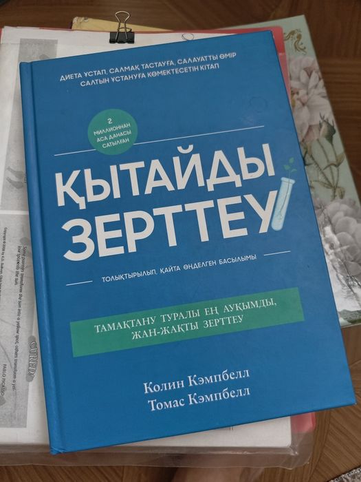 Қытайды зерттеу тамақтану туралы ең ауқымды жан жақты зерттеу