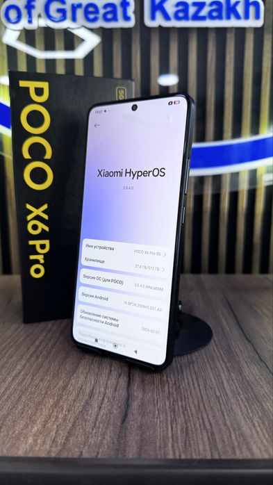 Poco X6 pro 512/12 С гарантией!
