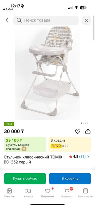 Продам стульчик для кормления