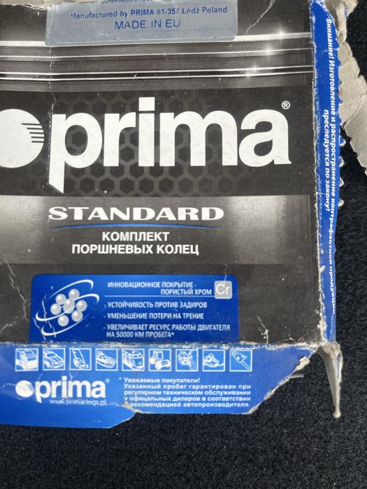 Кольца и поршни 82.5 приора. 126 мотор