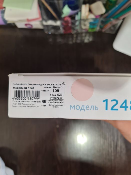 После родовой бандаж