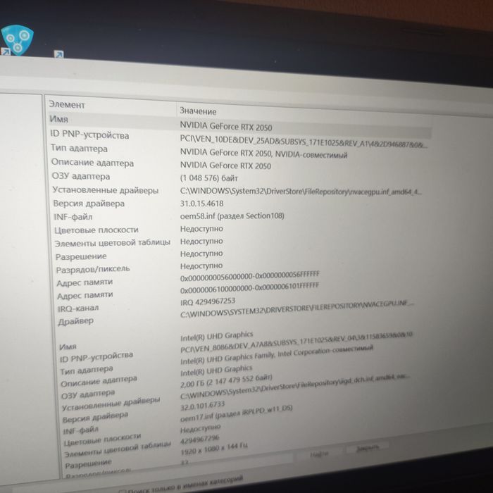 Acer Nitro v15 в отличном состоянии