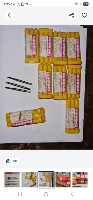 Метчици Guhring,Titex,Emuge