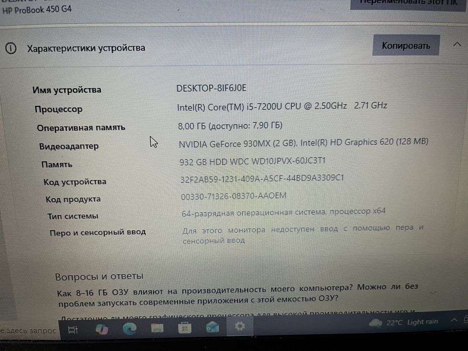 ноутбук HP