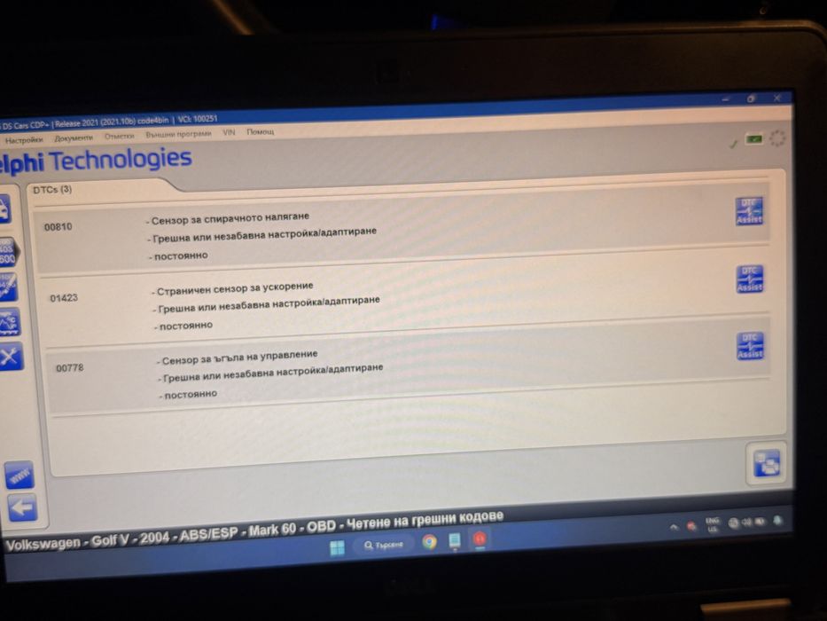 Чип тунинг и диагностика | НАЙ-НИСКИ ЦЕНИ В ГРАДА - TWIN TURBO SOFIA