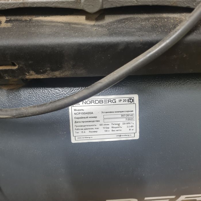 Комрессор NORDBERG