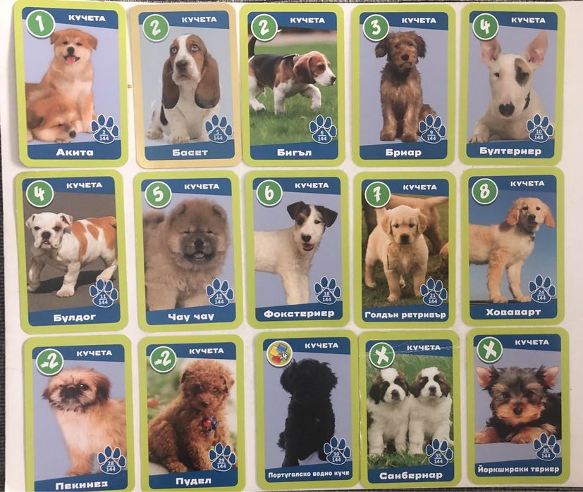 Карти Любими мъничета